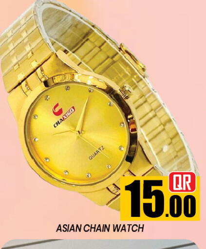 available at نيو ستوب اند شوب in قطر - الدوحة