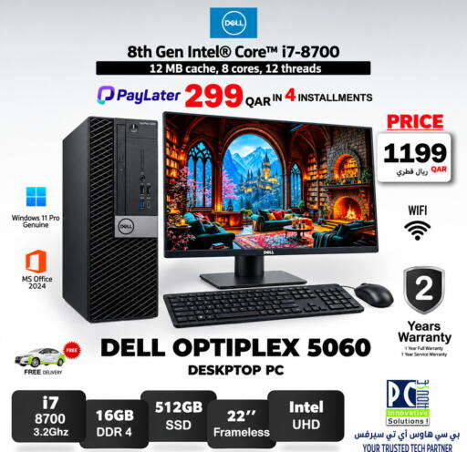 available at PC house  in Qatar - Al-Shahaniya