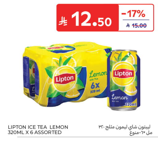 Lemon available at Carrefour in KSA, Saudi Arabia, Saudi - Medina