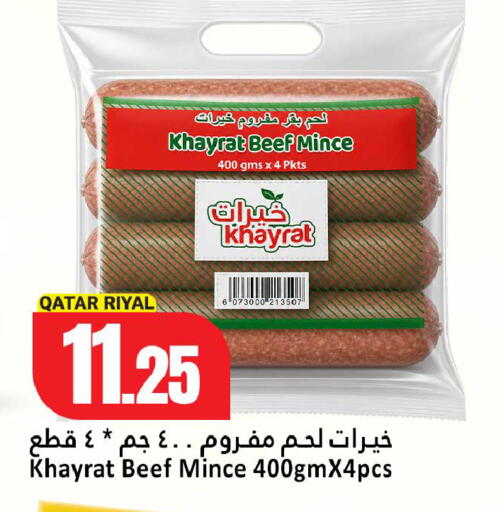 available at دانة هايبرماركت in قطر - الخور