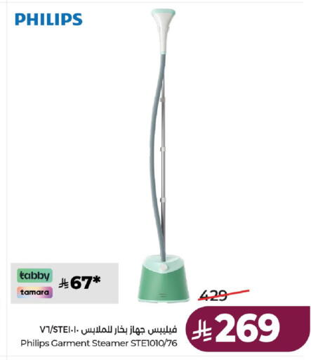 available at LULU Hypermarket in KSA, Saudi Arabia, Saudi - Hail