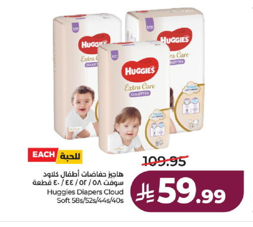 available at لولو هايبرماركت in مملكة العربية السعودية, السعودية, سعودية - حائل‎