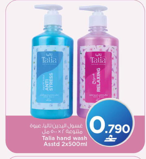 available at MARK & SAVE in Oman - Muscat
