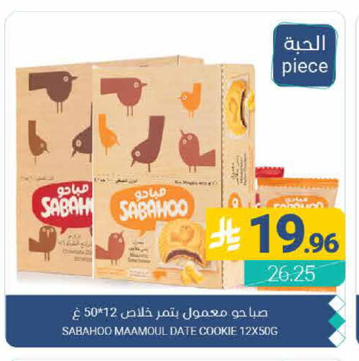 Date available at Muntazah Markets in KSA, Saudi Arabia, Saudi - Qatif