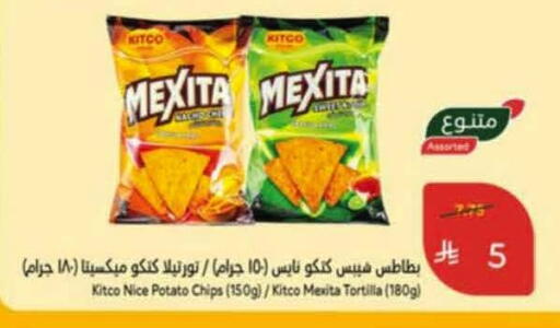 Potato available at هايبر بنده in مملكة العربية السعودية, السعودية, سعودية - خميس مشيط