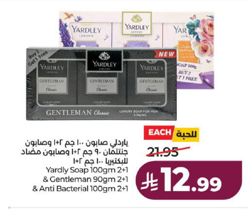 available at لولو هايبرماركت in مملكة العربية السعودية, السعودية, سعودية - الطائف