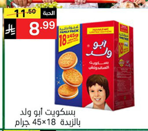 available at سوبرماركت نوري‎ in مملكة العربية السعودية, السعودية, سعودية - جدة