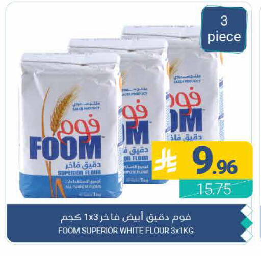 available at اسواق المنتزه in مملكة العربية السعودية, السعودية, سعودية - القطيف‎