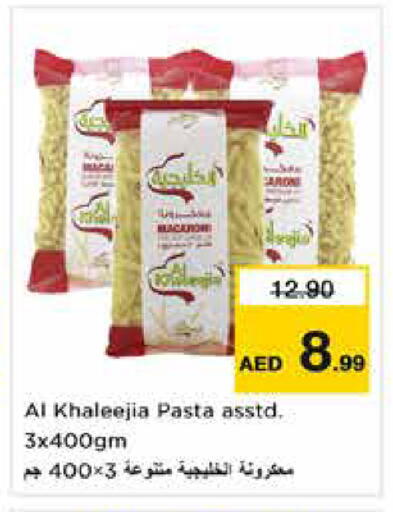 available at Nesto Hypermarket in UAE - Dubai