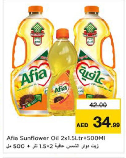 available at نستو هايبرماركت in الإمارات العربية المتحدة , الامارات - رَأْس ٱلْخَيْمَة