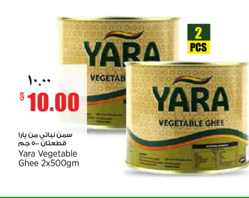 available at ريتيل مارت in قطر - أم صلال