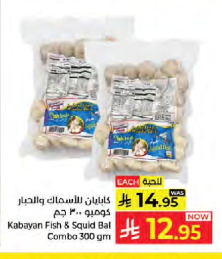 available at Kabayan Hypermarket in KSA, Saudi Arabia, Saudi - Jeddah