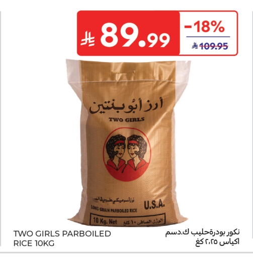 available at Carrefour in KSA, Saudi Arabia, Saudi - Sakaka