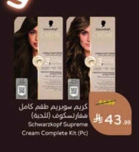 available at هايبر بنده in مملكة العربية السعودية, السعودية, سعودية - خميس مشيط