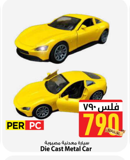 available at Mark & Save in Kuwait - Kuwait City