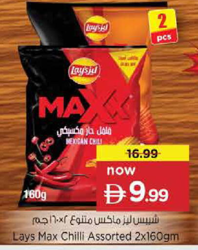 Chilli available at Nesto Hypermarket in UAE - Dubai