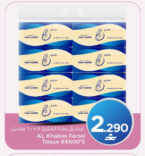 available at MARK & SAVE in Oman - Muscat