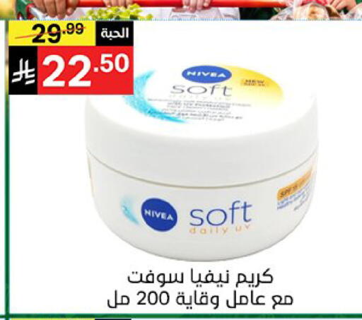 available at سوبرماركت نوري‎ in مملكة العربية السعودية, السعودية, سعودية - جدة