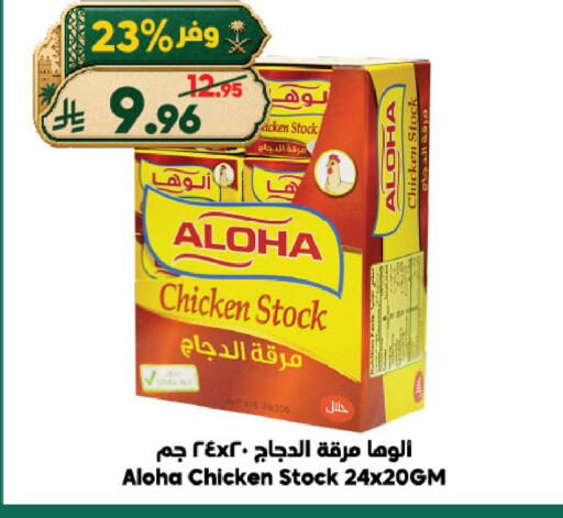 available at الدكان in مملكة العربية السعودية, السعودية, سعودية - الطائف