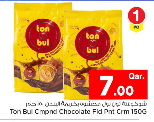 available at Mark & Save  in Qatar - Al Rayyan