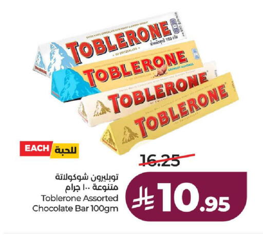 available at لولو هايبرماركت in مملكة العربية السعودية, السعودية, سعودية - ينبع