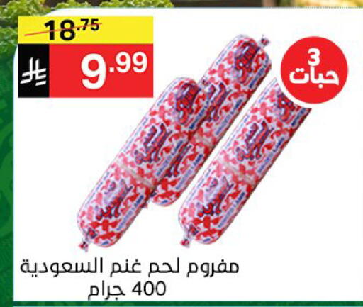 available at سوبرماركت نوري‎ in مملكة العربية السعودية, السعودية, سعودية - جدة