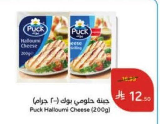 available at هايبر بنده in مملكة العربية السعودية, السعودية, سعودية - تبوك