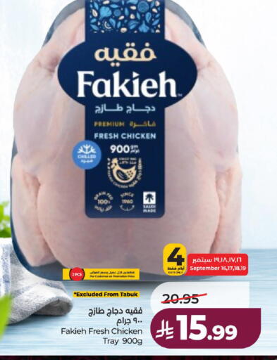 available at لولو هايبرماركت in مملكة العربية السعودية, السعودية, سعودية - الطائف