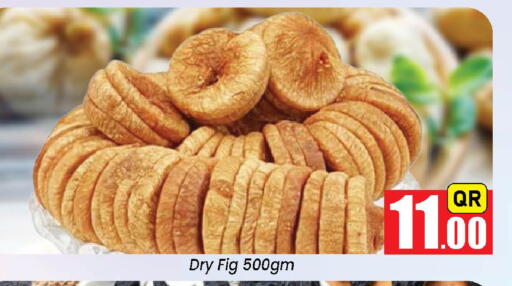 Fig available at دوحة دي مارت in قطر - الدوحة