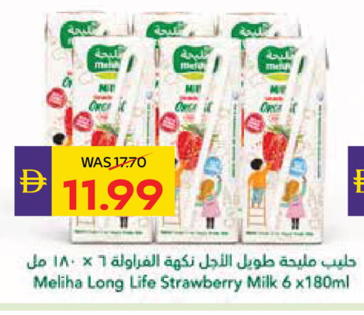 Strawberry available at أدكووب in الإمارات العربية المتحدة , الامارات - أبو ظبي