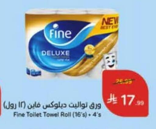 available at هايبر بنده in مملكة العربية السعودية, السعودية, سعودية - خميس مشيط