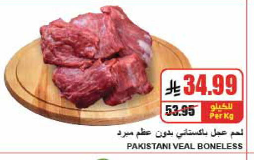 available at A Market in KSA, Saudi Arabia, Saudi - Riyadh