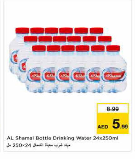 available at نستو هايبرماركت in الإمارات العربية المتحدة , الامارات - دبي