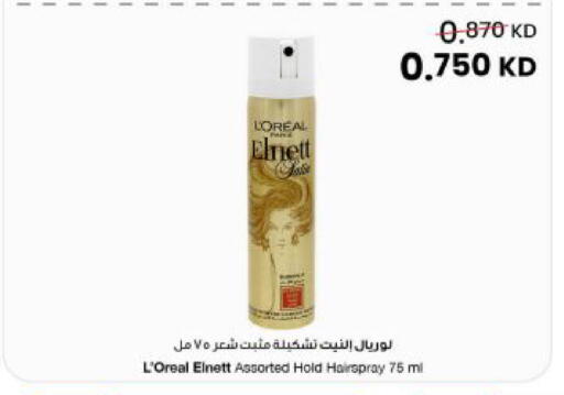 available at The Sultan Center in Kuwait - Kuwait City