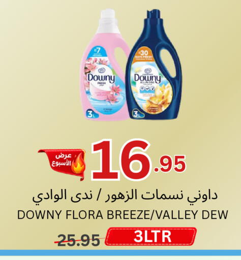 available at اسواق البسمة الخالدة in مملكة العربية السعودية, السعودية, سعودية - خميس مشيط