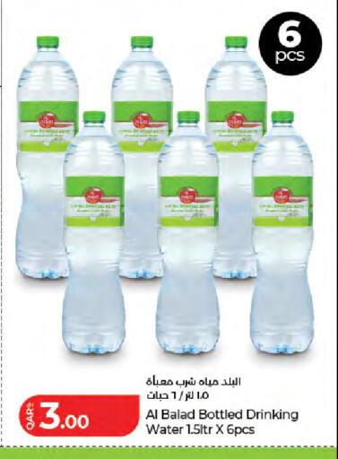 available at LuLu Hypermarket in Qatar - Al Shamal