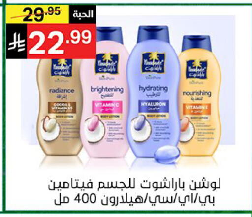 available at سوبرماركت نوري‎ in مملكة العربية السعودية, السعودية, سعودية - جدة