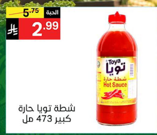 available at سوبرماركت نوري‎ in مملكة العربية السعودية, السعودية, سعودية - جدة