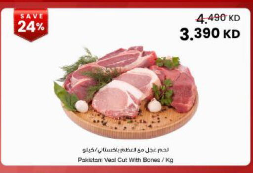 available at The Sultan Center in Kuwait - Kuwait City