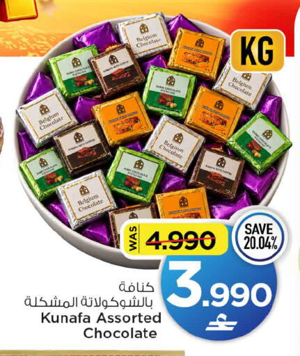 available at MARK & SAVE in Oman - Muscat