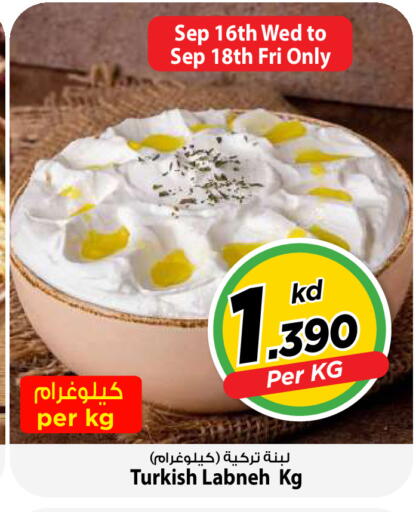 available at Mark & Save in Kuwait - Kuwait City