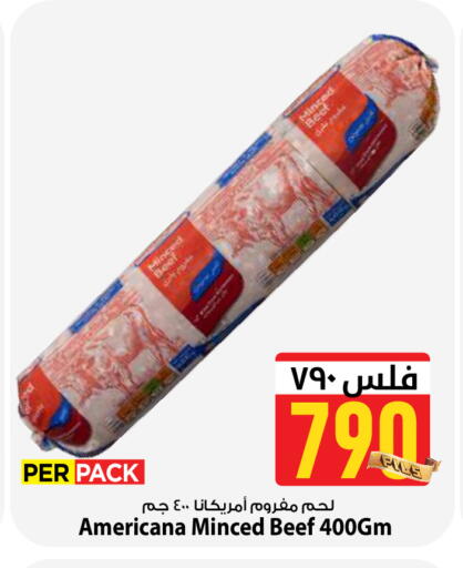 available at Mark & Save in Kuwait - Kuwait City