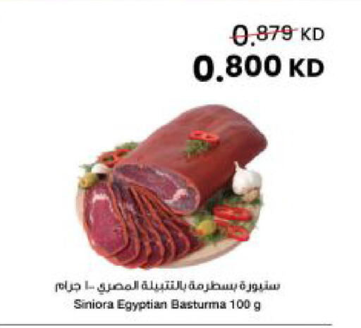 available at The Sultan Center in Kuwait - Kuwait City