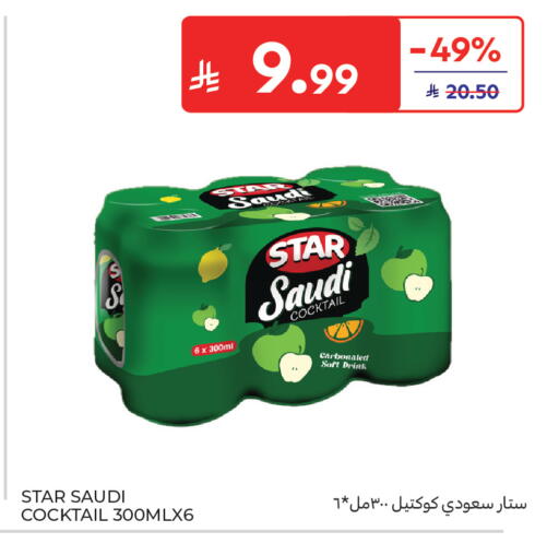 available at كارفور in مملكة العربية السعودية, السعودية, سعودية - جدة