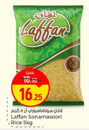available at باريس هايبرماركت in قطر - الريان