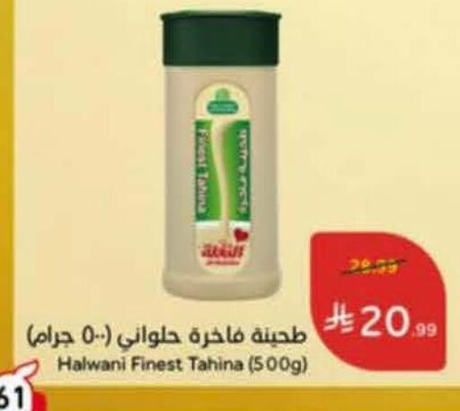 available at هايبر بنده in مملكة العربية السعودية, السعودية, سعودية - خميس مشيط