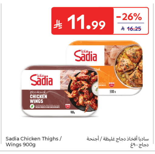 available at Carrefour in KSA, Saudi Arabia, Saudi - Medina