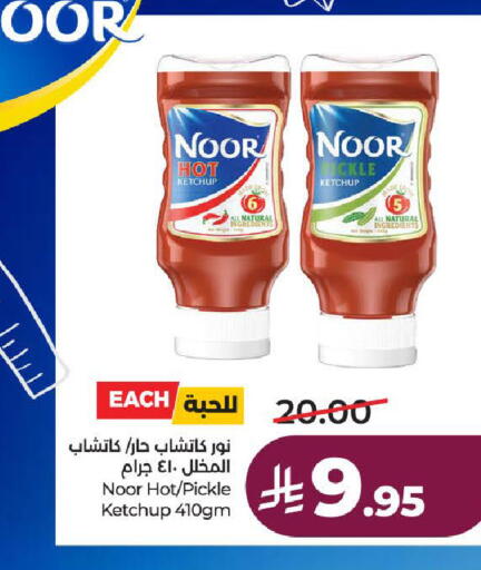 available at لولو هايبرماركت in مملكة العربية السعودية, السعودية, سعودية - الطائف