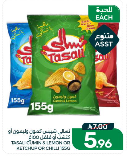 Lemon Cumin Chilli available at  مـزايــا in مملكة العربية السعودية, السعودية, سعودية - القطيف‎