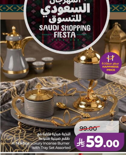 available at لولو هايبرماركت in مملكة العربية السعودية, السعودية, سعودية - ينبع